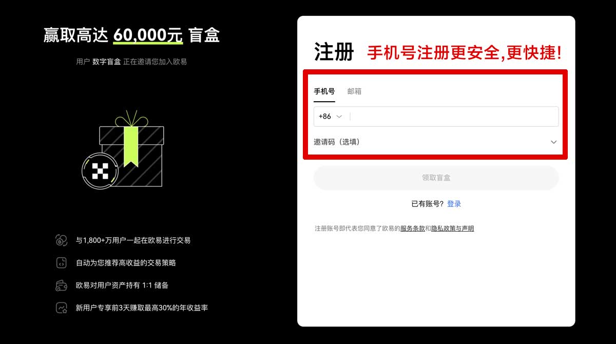 注册欧昜交易所官网：安全高效数字资产交易平台推荐账户步骤