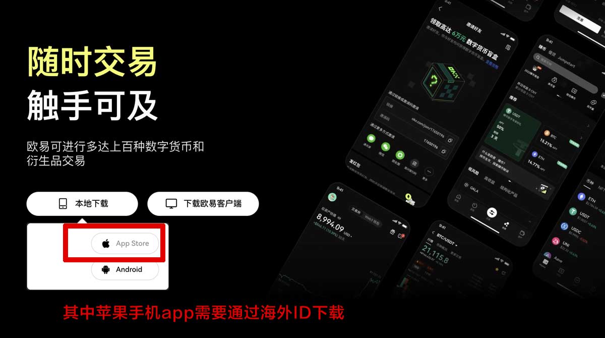 欧昜交易所官网：安全高效数字资产交易平台推荐充值资金方法